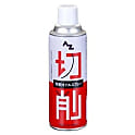 切削オイルスプレー