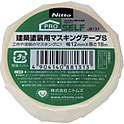 マスキングテープ（塗装用） クリーム