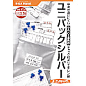 チャック付ポリ袋"ユニパック"シルバー