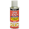 IPAスプレー