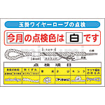 ワイヤーロープ 玉掛けの検索結果 | MISUMI(ミスミ)