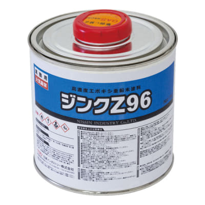 高濃度エポキシ亜鉛末塗料 ジンクZ96ミニ （亜鉛末96%含有）ハケ