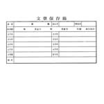 段ボールケース　文書保管用 [DBLBK-DOC]