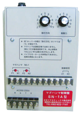 SN-1A | “電磁式マグハンマ制御盤” ﾉｯｶｰ | 日本マグネティックス