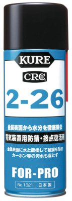 KURE 2-26（防錆・接点復活剤） | 呉工業 | MISUMI(ミスミ)