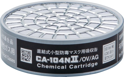 直結式小型防毒マスク 吸収缶 | 重松製作所 | MISUMI(ミスミ)