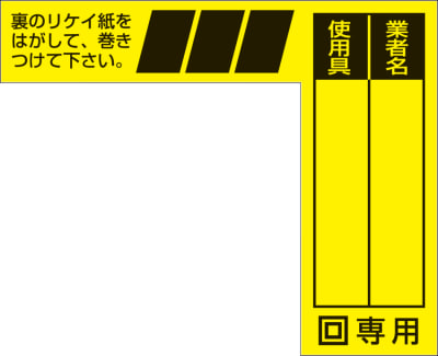 ケーブルタグ（巻き付け式・荷札式） | つくし工房 | MISUMI-VONA 