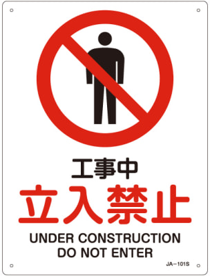 Construction Site Markers in Japan