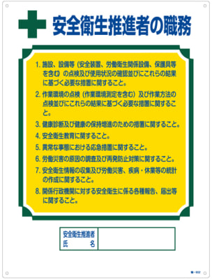 推進者