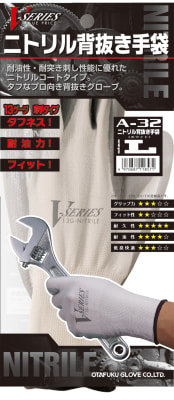 ニトリル背抜き手袋 A-32 | おたふく手袋 | MISUMI-VONA【ミスミ】