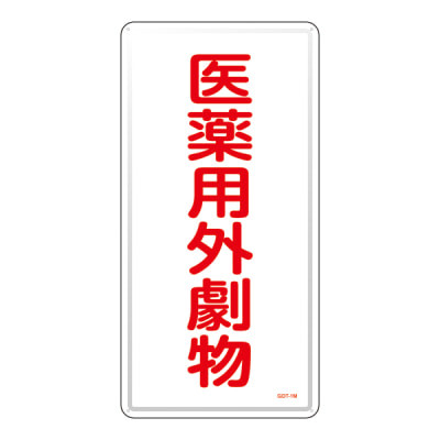 ️⭕️希少️品⭕️ わかもと製薬 強力わかもと 硝子看板 昭和レトロ 現物 melondrug_4974961849014