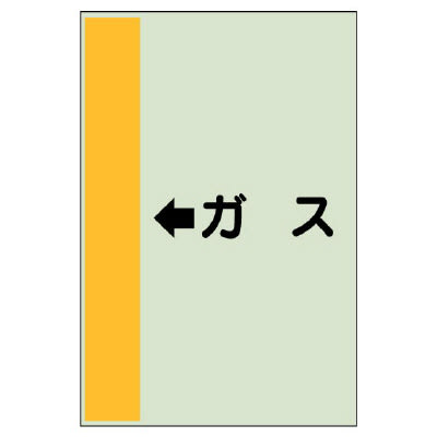 配管識別シート その他 横管用 | ユニット | MISUMI-VONA【ミスミ】