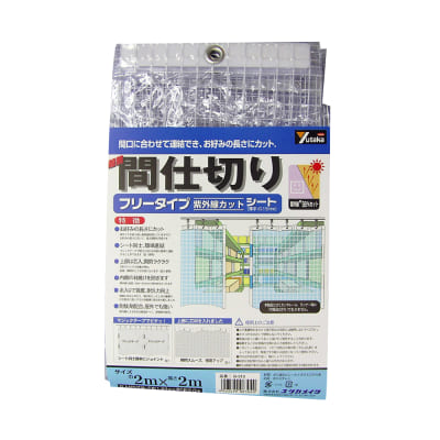 簡易間仕切りシート UVカットタイプ B-318 B318 簡易間仕切りシート(UVカットタイプ) ユタカメイク