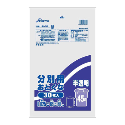 SI-31 | ゴミ袋 分別用45L(0.025) 30枚 LLDPE | セイケツネットワーク