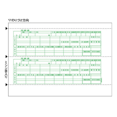 NEW特価】 ヒサゴ 6615 給与明細書 A4ヨコ 2面 2P murauchi.co.jp