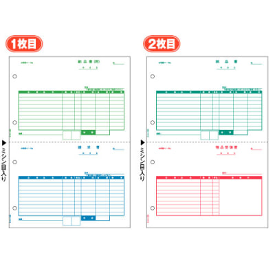GB1157 | 納品書 2面 2枚組（2枚1セット） | ヒサゴ | MISUMI(ミスミ)