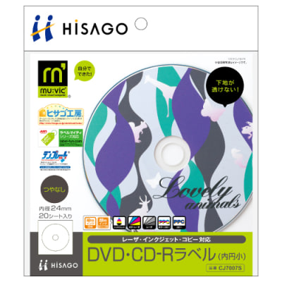 DVD 純 レンタル仕様 CJ7006S | ヒサゴ 透けないDVD・CD-Rラベル/マルチプリンタ