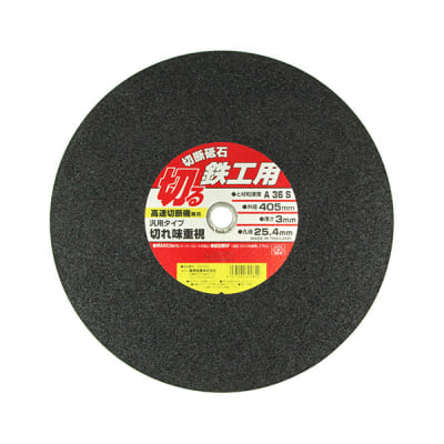 4977292302852 | 切断砥石 鉄工 1枚 セツダントイシ テッコウ1マイ | SK-11 4977292302852 | 切断砥石 鉄工 1枚 セツダントイシ テッコウ1マイ | SK-11