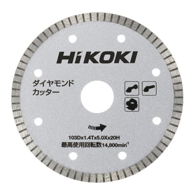 特価日本製 HiKOKI ダイヤモンドカッター リムタイプ 湿式 外径200