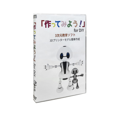 TSU-DIY | 3Dモデル作成ソフト「作ってみよう！」for DIY | アバロン